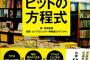 【悲報】なろう小説さんの低俗化、ついに一線を超えるｗｗｗｗｗｗｗ