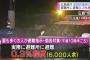 【西日本豪雨】広島県で避難指示や避難勧告に従い、実際に避難した人は0.3％　県は改善策探る方針