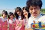 今夜22:00〜「チーム8のあんた、ロケロケ！」茨城県・後編放送！佐藤朱、岡部麟、佐藤栞、中野郁海が出演！