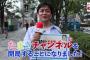 【国民民主党】「たまきチャンネル」開設　玉木雄一郎共同代表がYouTuberデビュー　街頭インタビューに挑戦（動画）