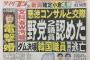 【有本香】東京医大の裏口入学「黒幕」は野党議員２人か 「政治家の疑惑」が大好きな左派メディアは無関心 「反安倍」に繋がらない話は、はなも引っ掛けない（産経）