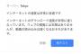 ワイのWi-Fiのインターネット速度wwwww