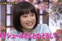 広瀬すず「どうして大人のクセに照明さんになろうと思ったんだろう？」←これ 	