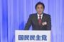 【悲報】国民民主・玉木代表、絶賛迷走中ｗｗｗｗｗｗｗｗｗｗｗｗ