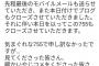 【乃木坂46】斎藤ちはるが755を更新・・・内容が・・・