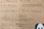 SKE48に天才作詞家現れる！！！