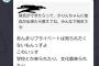 谷口もか「プライベートは知られたくない。こわい。学校とか文化祭に来られたり、モラルというものがあるのに悲しい」 	