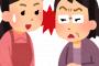 オッヤがヨッメの身辺調査→いじめ被害者だと判明→別れろ