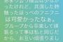 元乃木坂46 生駒里奈さんがインスタストーリーで卒業を発表した今泉佑唯へ応援メッセージ