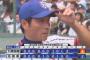 下関国際監督「>>5さんの選手、>>10してましたよ」