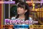 【AKB48G】貧乳として生まれてきたことを嘆いてそうなメンバー