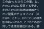 【悲報】テコンダー朴の作者、「きのこの山」の韓国起源説を主張ｗｗｗｗｗｗｗｗｗｗ