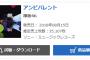 欅坂46 7thシングル『アンビバレント』オリコン3日目の売り上げは約35,000枚