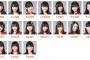 8月18日のSKE48チームS公演 山田樹奈が休演、深井ねがい・大谷悠妃が一部出演に