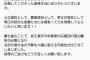 【悲報】金足農業さん、勝ち上がってしまい滞在費が足りなくなる