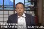 自民・村上誠一郎、総裁選で自民党の国会議員の「安倍支持」がすでに７割を超えていることに懸念