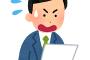 【急募】オービスで取り締まられた経験あるヤツ	
