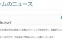 梶谷隆幸選手　右肩のクリーニング手術を行い、無事終了