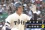 【甲子園決勝】 根尾君しゅごい… バックスクリーンへ2ランホームラン