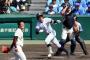 U18日本代表選手が発表wwwwwww