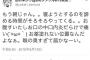 【悲報】声優の田村ゆかりさん、ガチで限界か？「喉痛い」「頭痛い」「頭痛い」「腰痛い」　　　