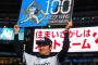中田賢一　通算100勝77敗　防御率3．69　←あれ？結構超一流投手じゃね？