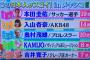 【AKB48】入山杏奈がメキシコで有名な日本人ランキング2位にランクイン！