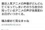 まる子、声優が死んだことにされるの巻 	