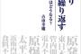 十年前うちに粘着してた元放置子、夏休みに子連れで帰省してきた。そして歴史は繰り返し…