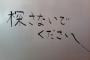 旦那の同僚が失踪→同僚奥（捜索願い提出）周り（事件かな）→旦那『失踪した同僚と大阪で再会した』→私「奥さんに知らせた！？」旦那『…』→結果・・・・・