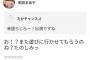 【乃木坂46】和田まあやさん、755で仕事を知る…