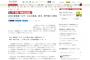 【朝日新聞】総裁選　自民党が新聞・通信各社に『公平・公正な報道』要求　専門家から「表現規制につながる」懸念の声