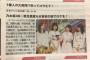 【乃木坂46】ロケもあり！ 白石麻衣、西野七瀬、与田祐希、秋元真夏が『1億人の大質問!?笑ってコラえて！』に出演！