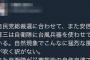 【悲報】反安倍さん、とんでもないことを言い出すｗｗｗｗｗｗｗｗｗ