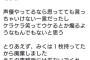 【悲報】例のデレマス声優炎上の件を受けてみくにゃんのSSRを処分するオタクが現れる