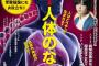 9/15発売『ジュニアエラ 10月号』平手友梨奈スペシャルインタビューが掲載