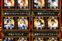 【プロスピA】アニバ北條に文句言うとるやつ、誰ならよかったんや？