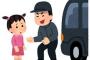 【韓国】通りすがりの女子児童に自分の性器を見せて、「大きいか、大きくないか？」