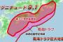 【地震】南海トラフについて気象庁が重大発表！！！！！