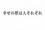 私の友人では『アラサーまで全く彼氏ナシ』って人は1人もいないんだけど、職場に2人いたその人達は見た目人格共に問題ありそう…30前後まで彼氏ナシってフツー有り得るの？