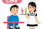 アルバイトで接客業を選ぶ奴って何なの？