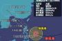 台風22号、905hPaの勢力を維持したままフィリピン上陸ｗｗｗｗ 	