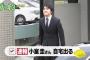 【あっ・・・】小室圭さん、一週間以上連絡が取れない模様・・・・