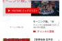 YouTubeでモーニング娘。と検索した結果wwwwwwwwwww