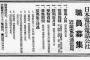 もしかして今の大学生あたりっては、もう国鉄とか電電公社って知らない…？