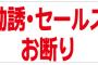 趣味繋がりで友人が紹介してくれた相手がすごく親切で良い人でアッサリ好きに→何度か2人で遊びに行ったら、保険の勧誘されたんだが…