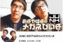 【芸人】おぎやはぎ、ネット騒然の日村FRIDAY記事に言及 「まいったね、ほんとに」