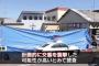 仙台交番襲撃事件、警官・清野裕彰巡査長の司法解剖の結果…（画像あり）