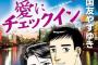 【訃報】漫画家の国友やすゆきさんが死去。享年65歳。