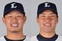 楽天浅村&炭谷を獲得調査